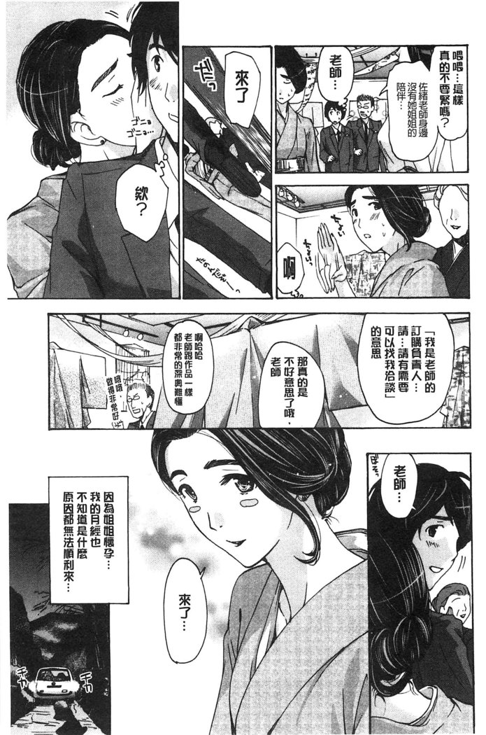 Watashito Iikoto Shiyo?