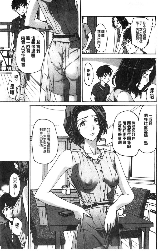 Watashito Iikoto Shiyo?