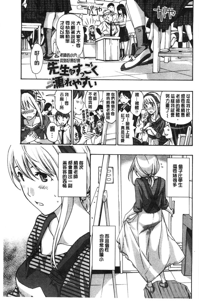 Watashito Iikoto Shiyo?