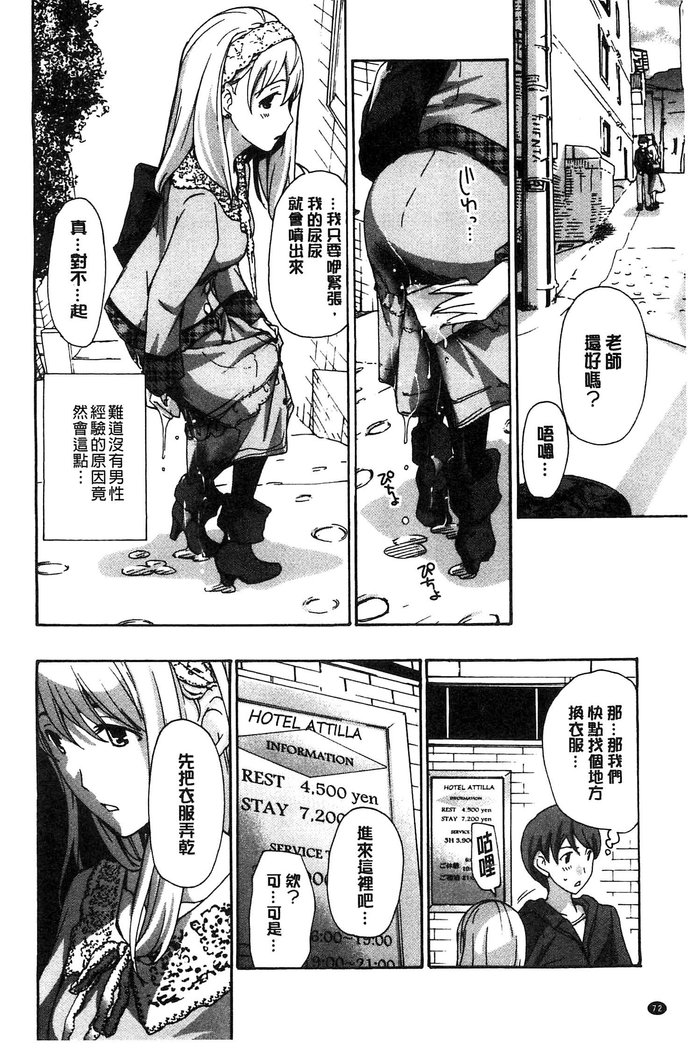 Watashito Iikoto Shiyo?