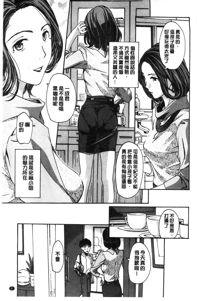 Watashito Iikoto Shiyo?