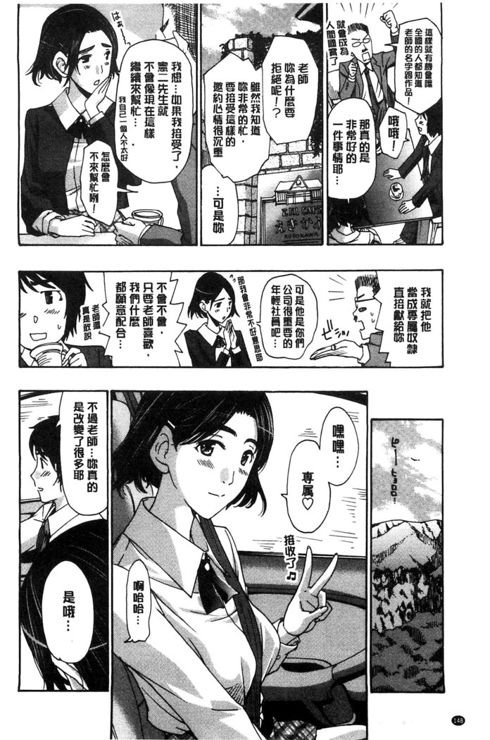 Watashito Iikoto Shiyo?