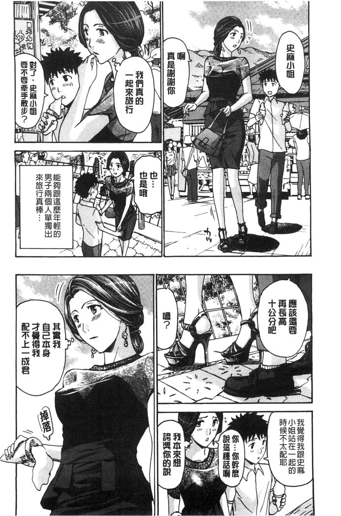 Watashito Iikoto Shiyo?