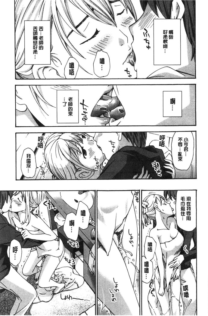 Watashito Iikoto Shiyo?