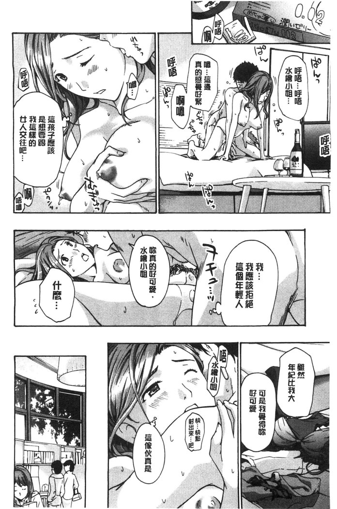 Watashito Iikoto Shiyo?