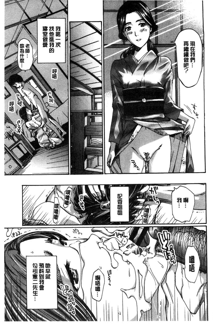 Watashito Iikoto Shiyo?