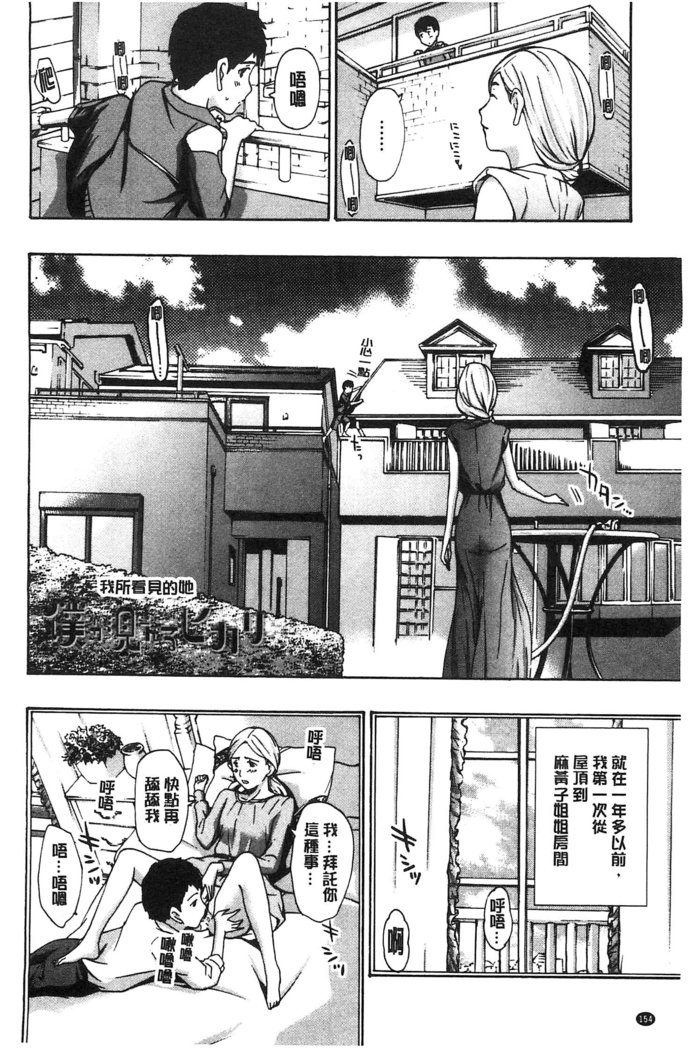 Watashito Iikoto Shiyo?