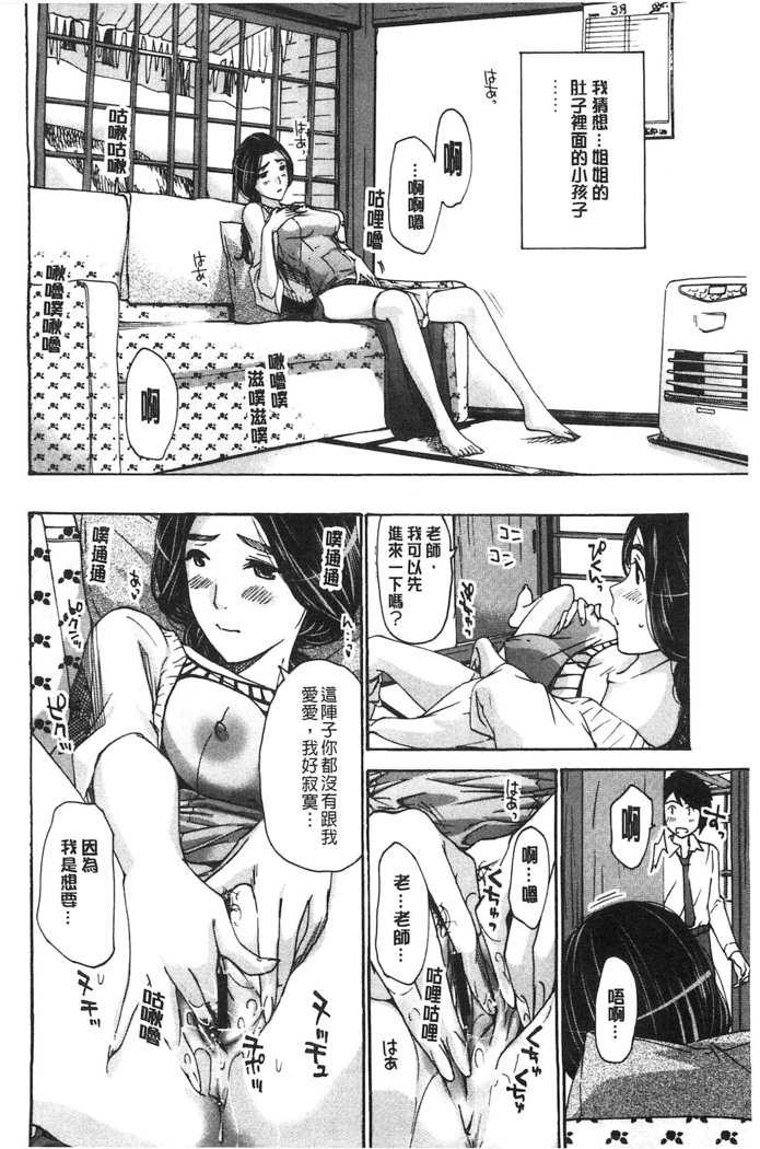 Watashito Iikoto Shiyo?