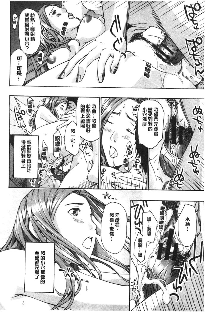 Watashito Iikoto Shiyo?