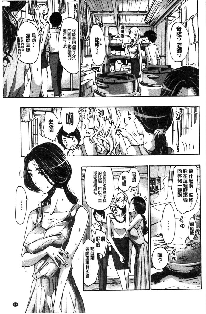 Watashito Iikoto Shiyo?