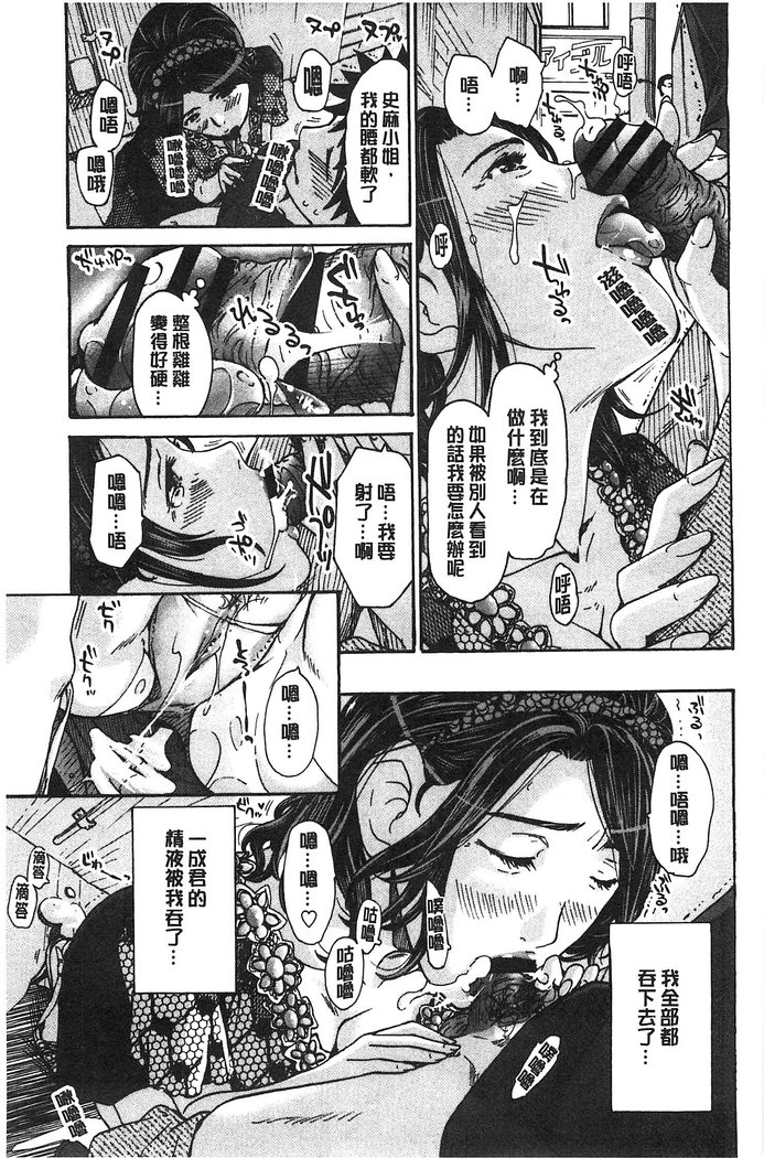 Watashito Iikoto Shiyo?