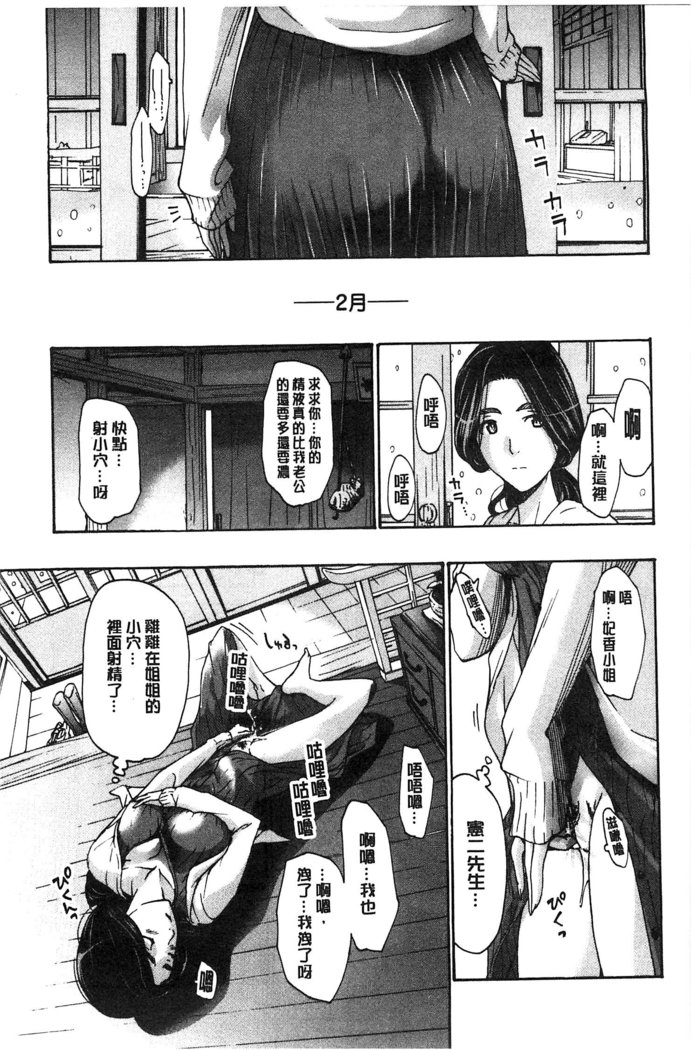 Watashito Iikoto Shiyo?