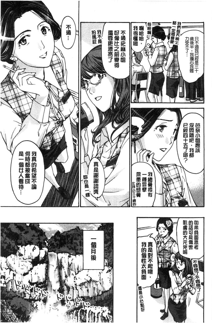 Watashito Iikoto Shiyo?