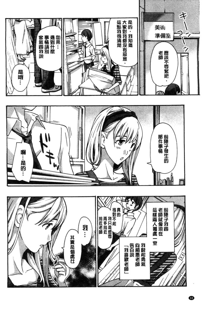 Watashito Iikoto Shiyo?