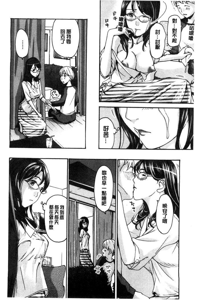 Watashito Iikoto Shiyo?