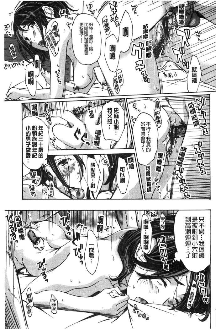 Watashito Iikoto Shiyo?