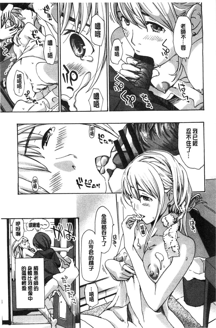 Watashito Iikoto Shiyo?