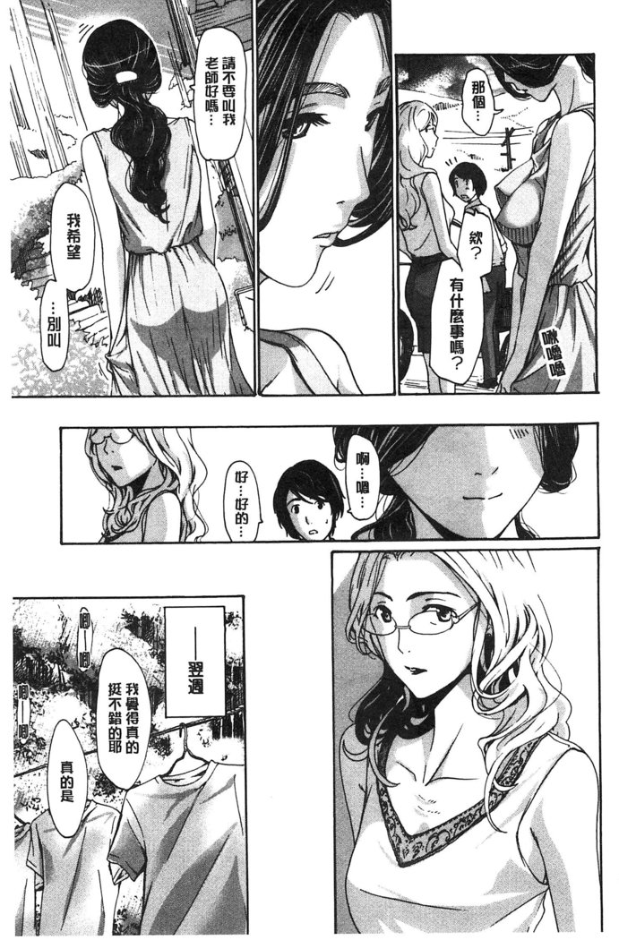 Watashito Iikoto Shiyo?