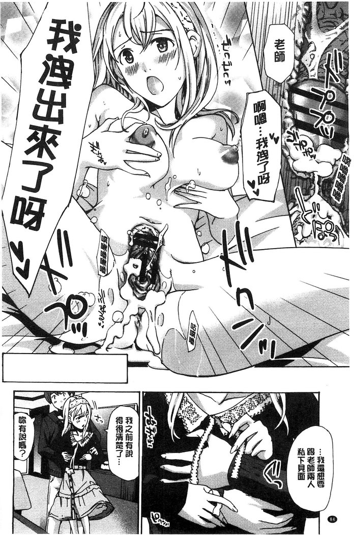 Watashito Iikoto Shiyo?