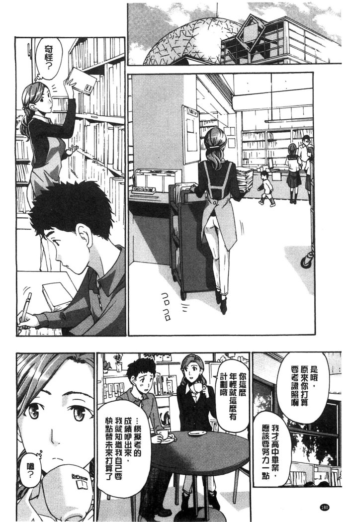 Watashito Iikoto Shiyo?