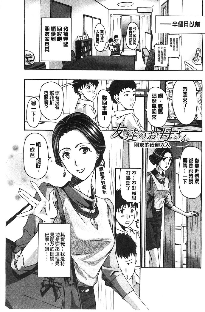 Watashito Iikoto Shiyo?