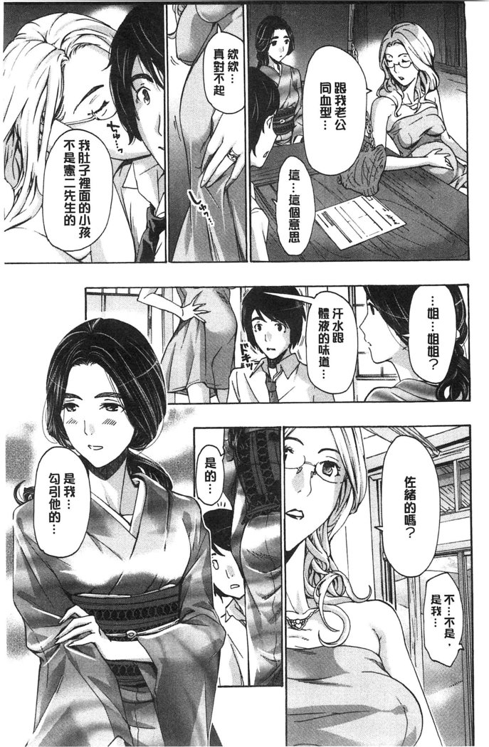 Watashito Iikoto Shiyo?