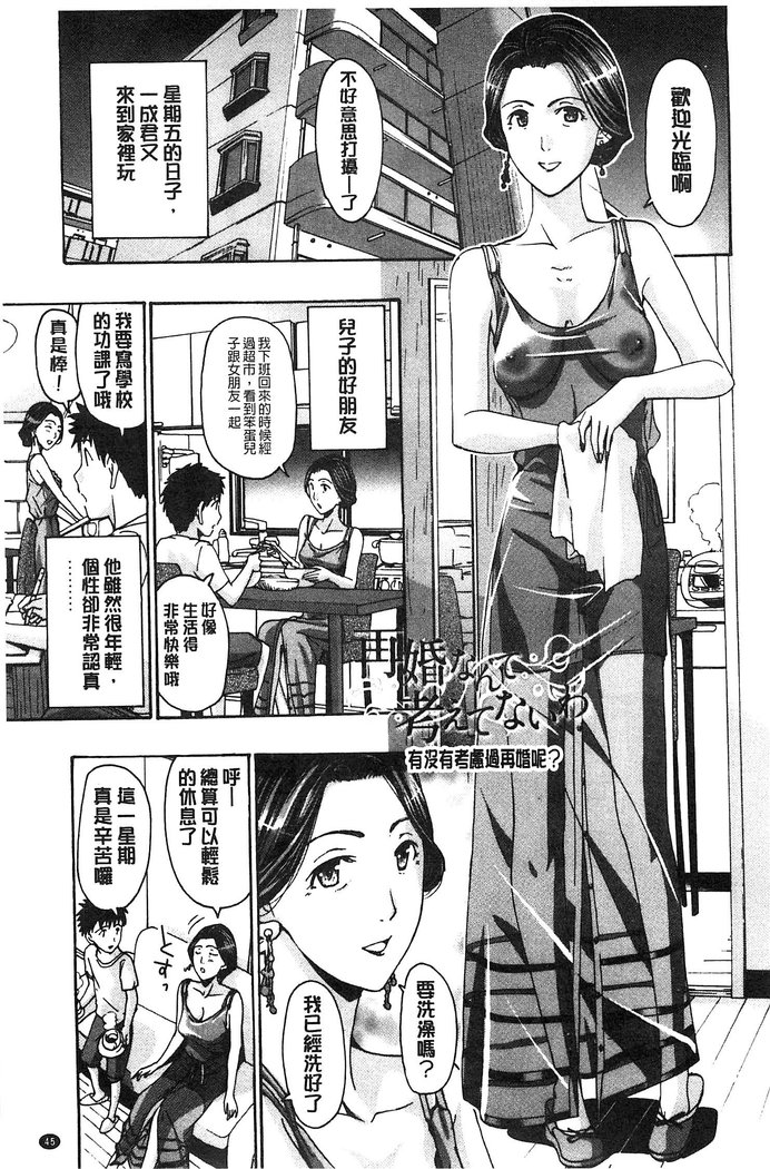 Watashito Iikoto Shiyo?