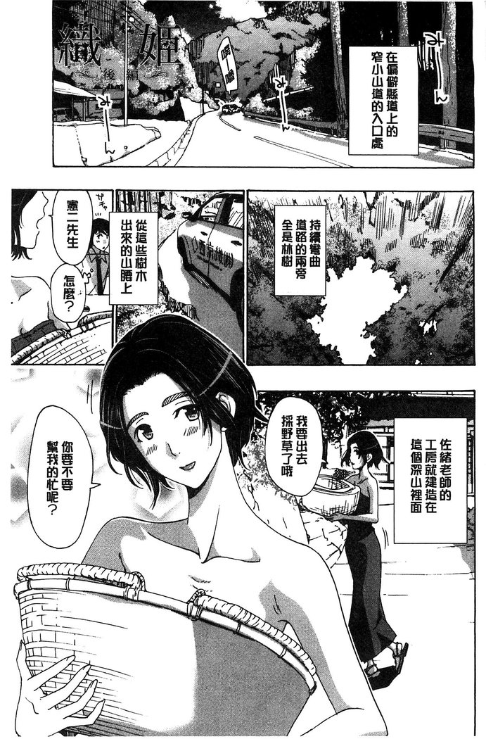 Watashito Iikoto Shiyo?