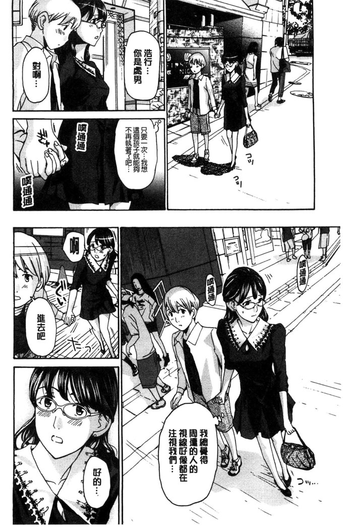 Watashito Iikoto Shiyo?