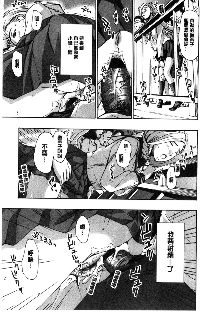 Watashito Iikoto Shiyo?