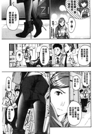 Watashito Iikoto Shiyo? Page #192