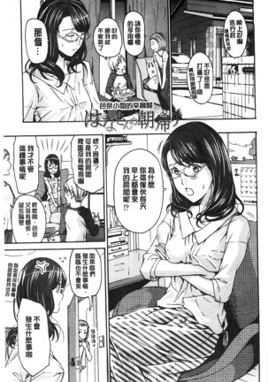Watashito Iikoto Shiyo? Page #32