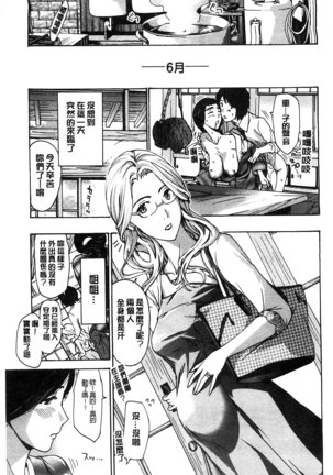 Watashito Iikoto Shiyo? Page #128