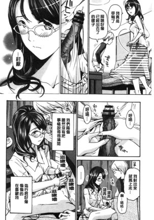 Watashito Iikoto Shiyo? Page #33