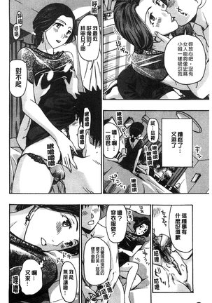 Watashito Iikoto Shiyo? Page #59