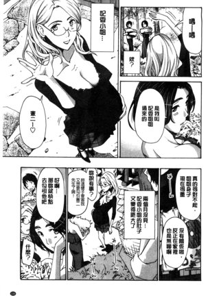 Watashito Iikoto Shiyo? Page #140