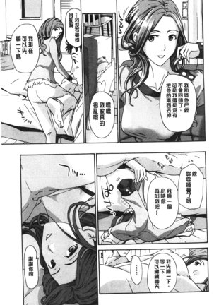 Watashito Iikoto Shiyo? Page #182