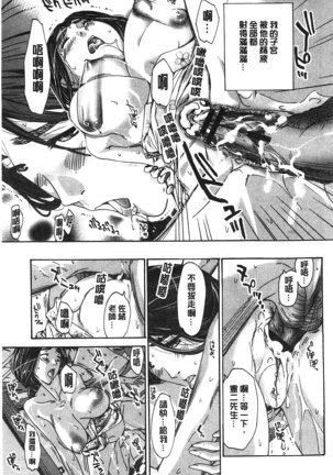 Watashito Iikoto Shiyo? Page #134