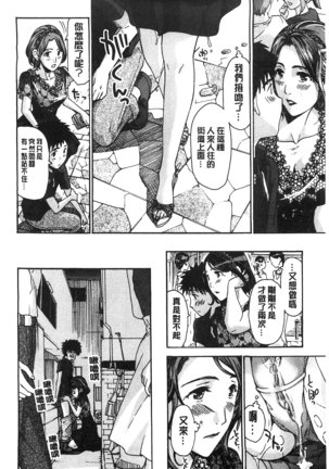 Watashito Iikoto Shiyo? Page #25
