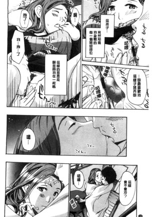 Watashito Iikoto Shiyo? Page #195