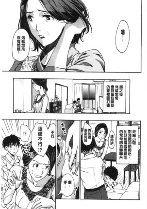 Watashito Iikoto Shiyo? Page #14