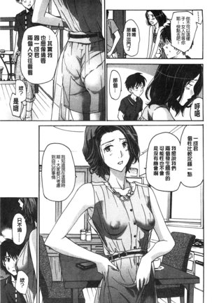 Watashito Iikoto Shiyo? Page #16