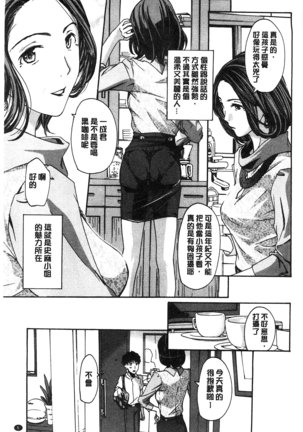 Watashito Iikoto Shiyo?