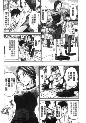 Watashito Iikoto Shiyo? Page #57