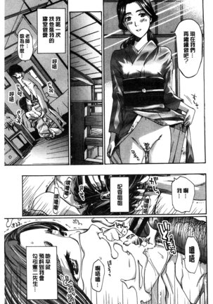 Watashito Iikoto Shiyo? Page #132