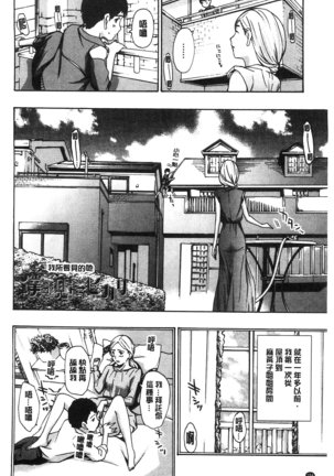 Watashito Iikoto Shiyo? Page #161