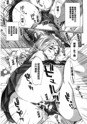 Watashito Iikoto Shiyo? Page #176