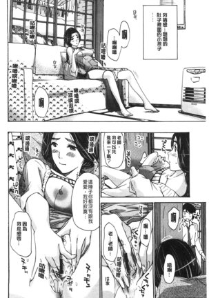 Watashito Iikoto Shiyo? Page #121