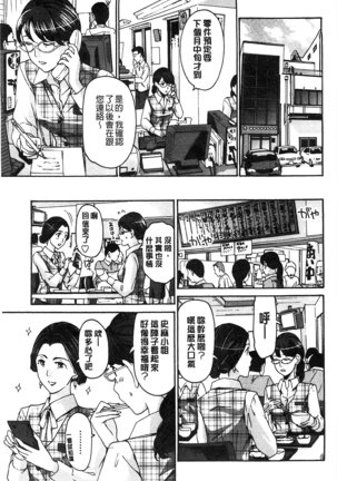 Watashito Iikoto Shiyo? Page #36