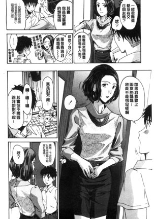 Watashito Iikoto Shiyo? Page #13